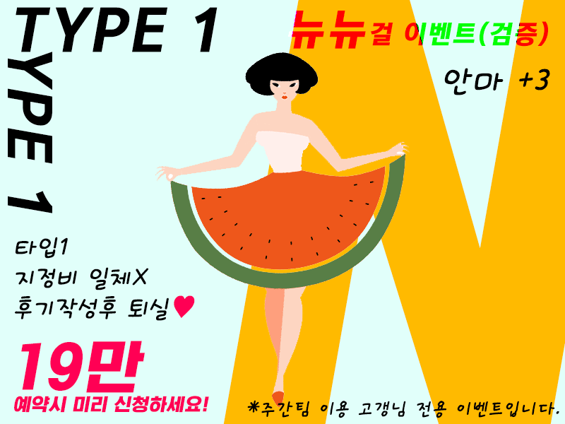 한국의 최고 마사지 스파